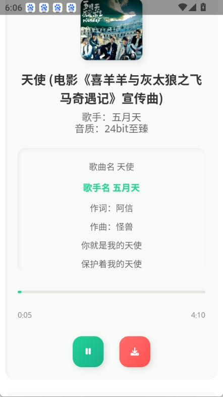 咕咕音乐图2