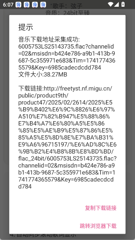 咕咕音乐图4