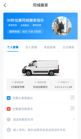 易妥妥搬家图1