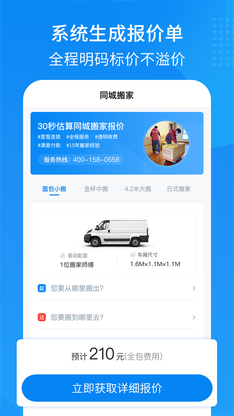 易妥妥搬家图4