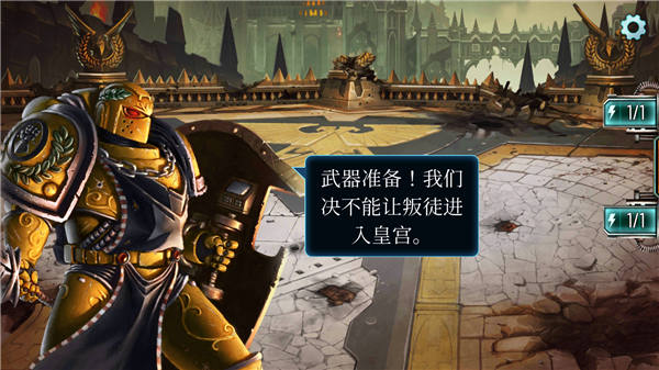 战锤霍拉斯叛乱军团图4