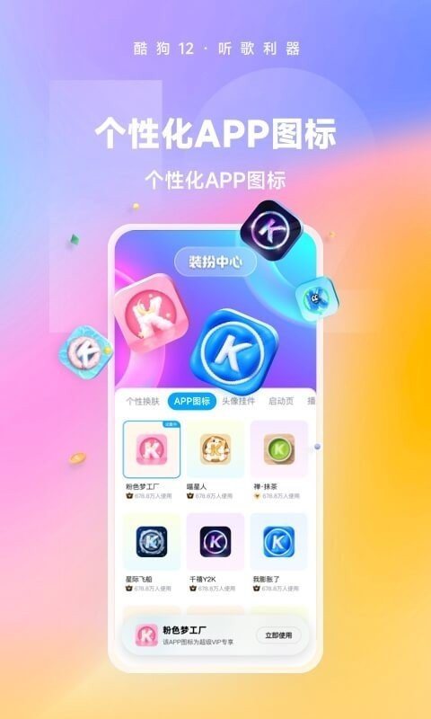 酷狗音乐软件图2