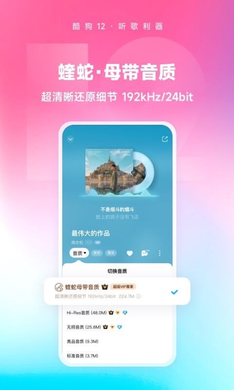 酷狗音乐软件图3