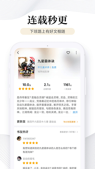 多看阅读图2
