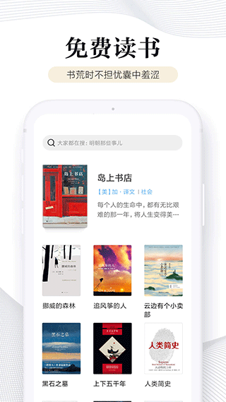 多看阅读图3