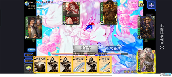 三国杀羽落星河自制版图1