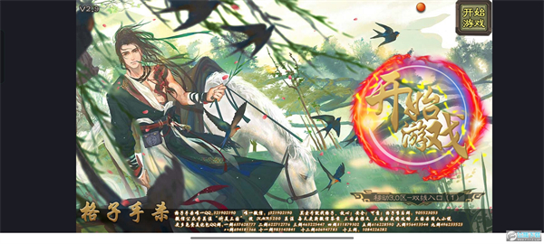 三国杀羽落星河自制版图2