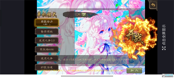 三国杀羽落星河自制版图3