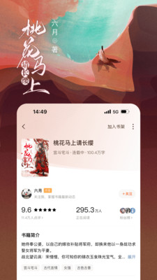 番茄小说图1