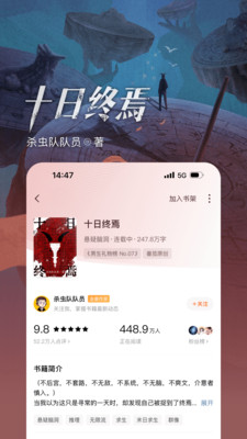 番茄小说图2
