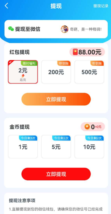 小晨乐消消图5