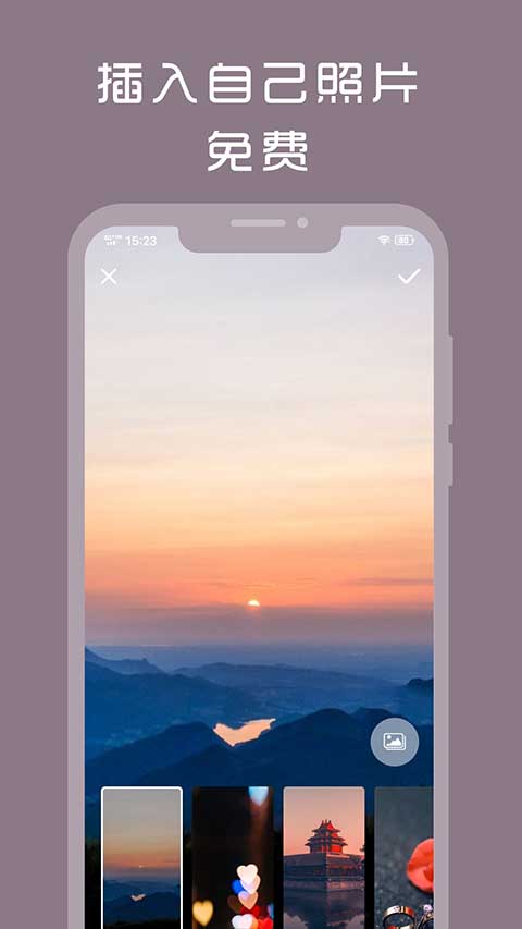 计时光图4