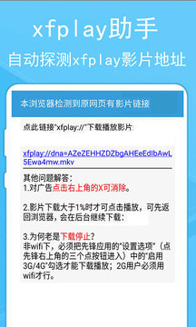蚂蚁浏览器图2
