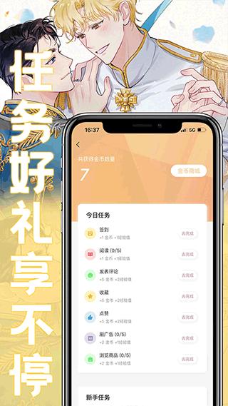 薯条漫画图3