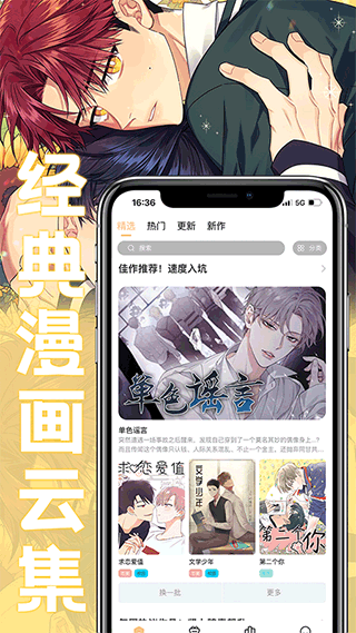 薯条漫画图2