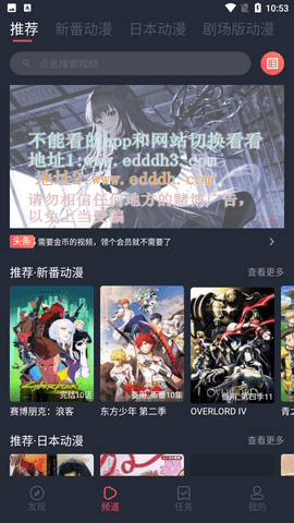 横风动漫正版图1