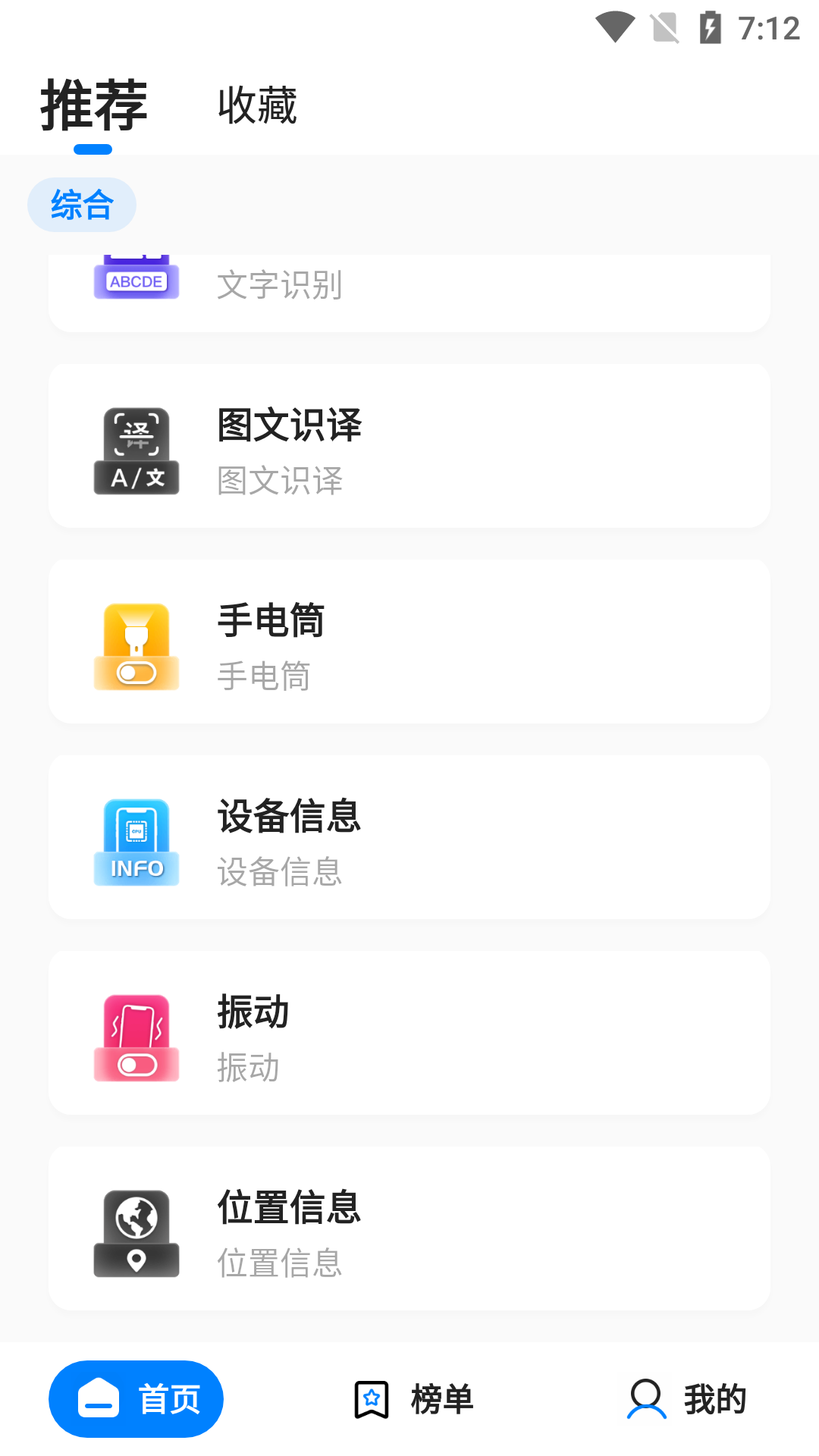 皮皮工具箱图2