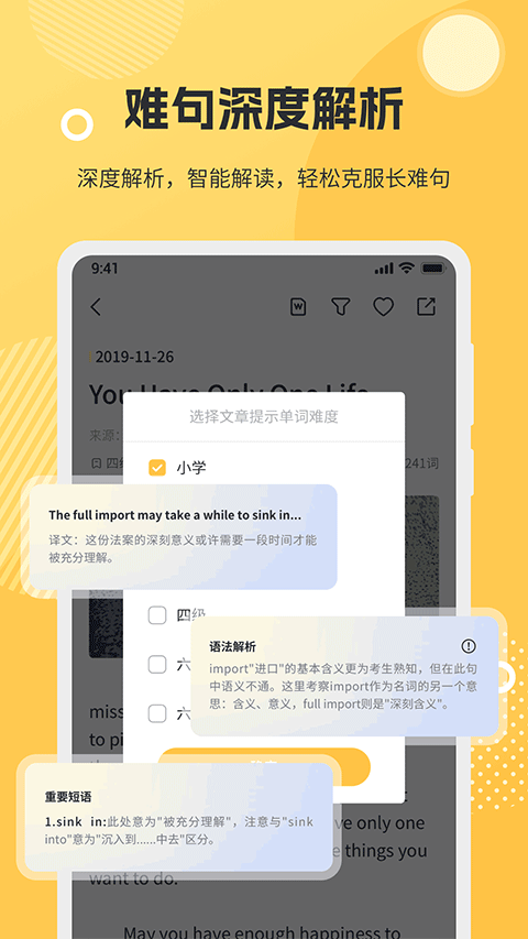 懒人英语阅读图1
