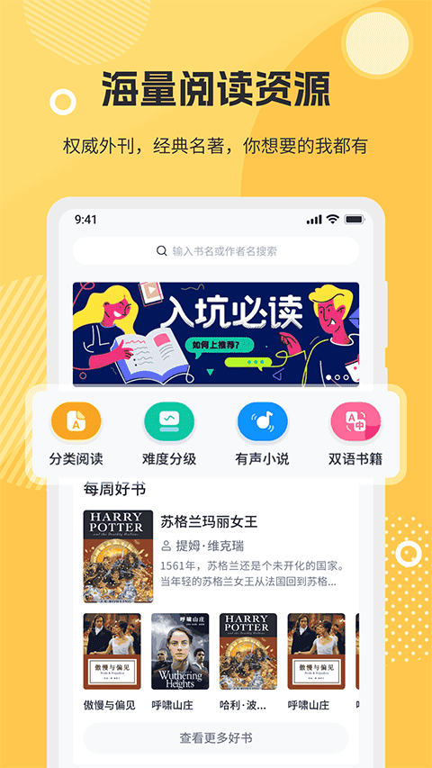 懒人英语阅读图2
