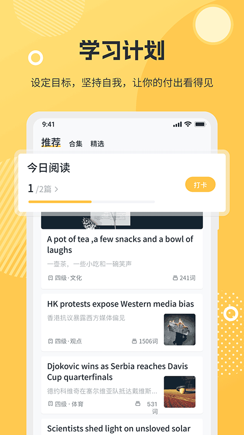 懒人英语阅读图3