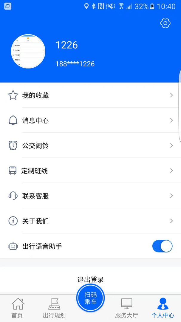 盘锦出行图4