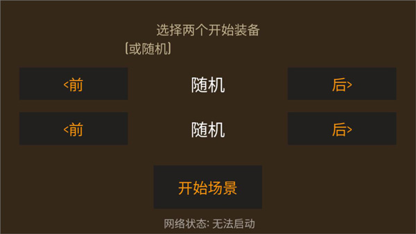 野外求生之旅汉化版图1