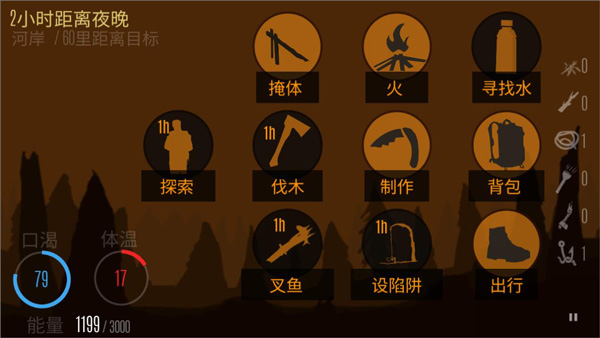 野外求生之旅汉化版图2