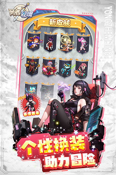 勇者秘境图2