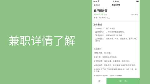 大象兼职图2