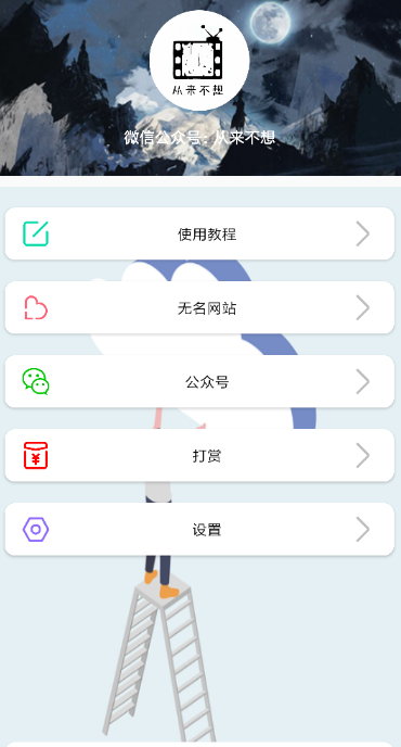 无名音乐图2