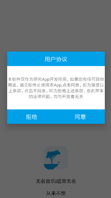 无名音乐图1