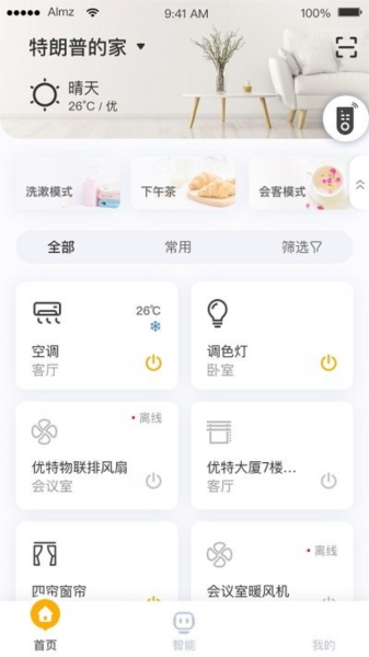 优特智能家居图1