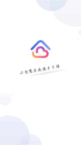 优特智能家居图3