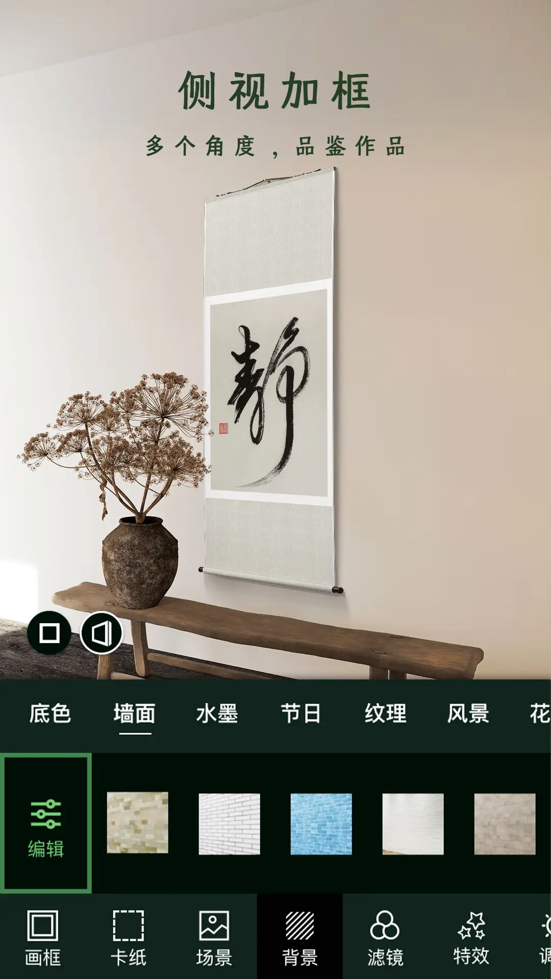 加画框图4