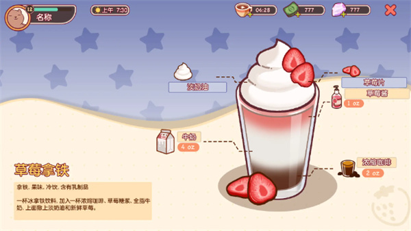 可口的咖啡中文版图1