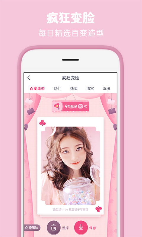 天天P图图4