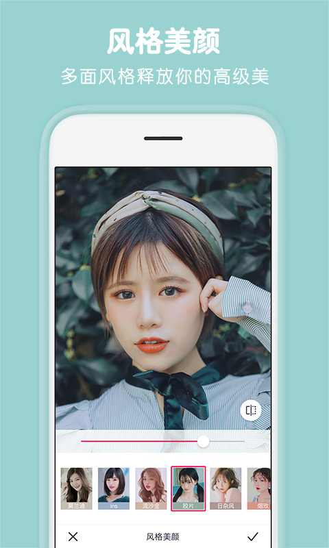 天天P图图3