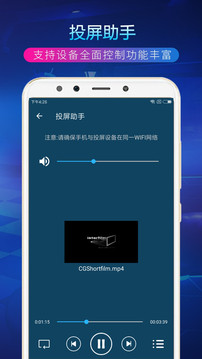 tv投屏助手图1