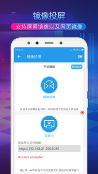 tv投屏助手图3