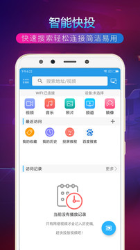 tv投屏助手图2