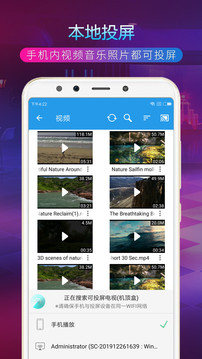 tv投屏助手图4