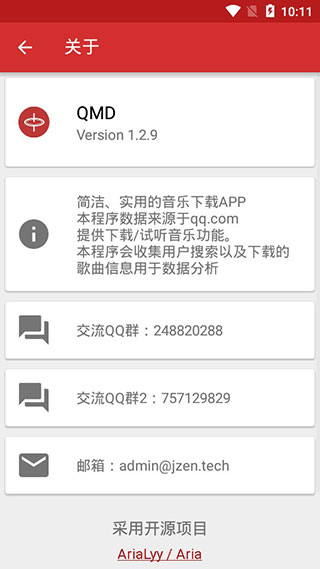 qmd音乐图2