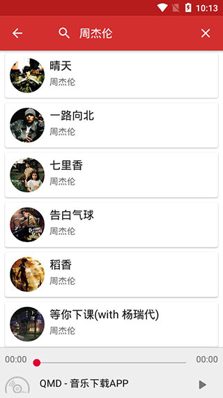 qmd音乐图3