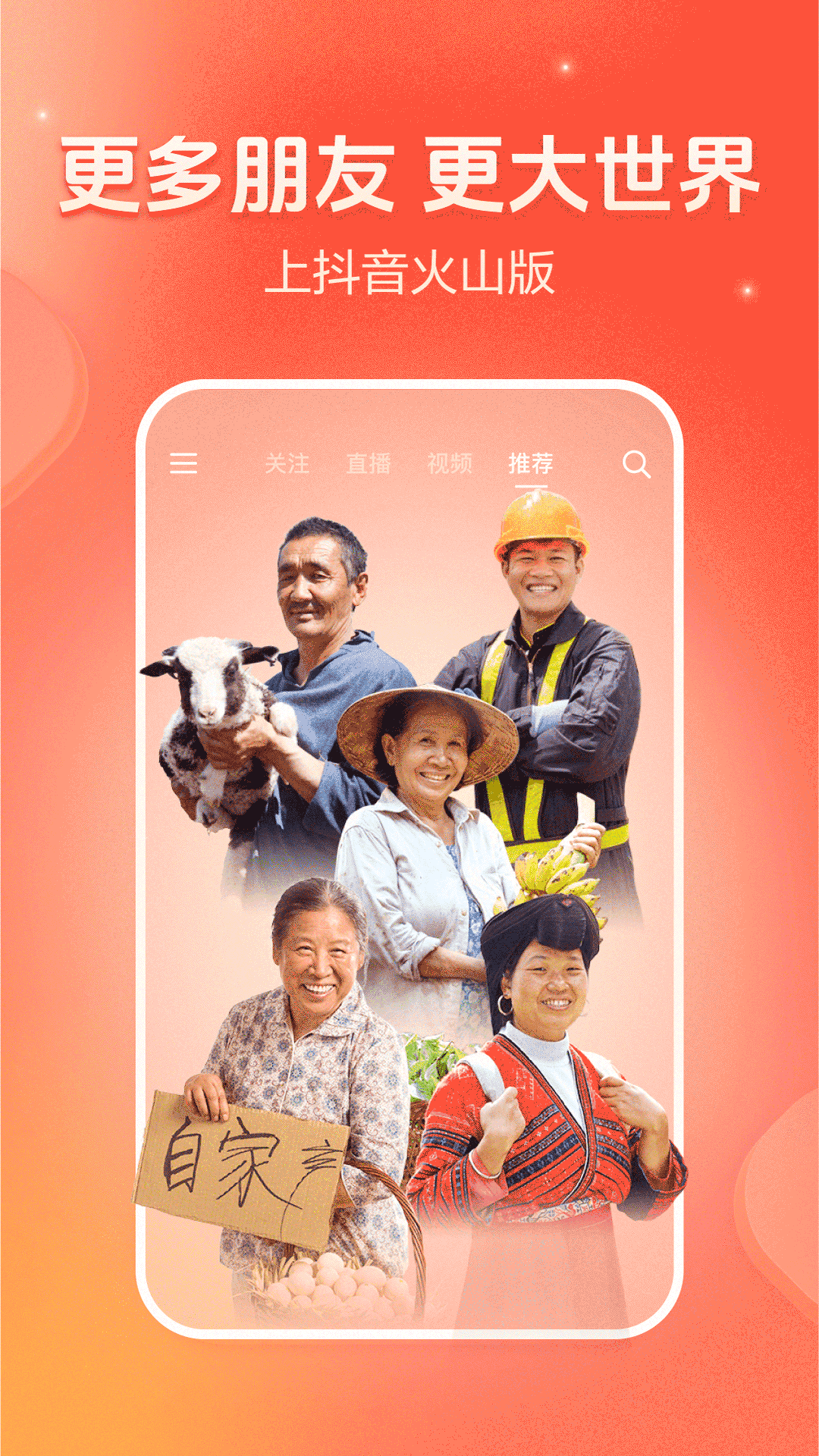 火山视频高清版图3