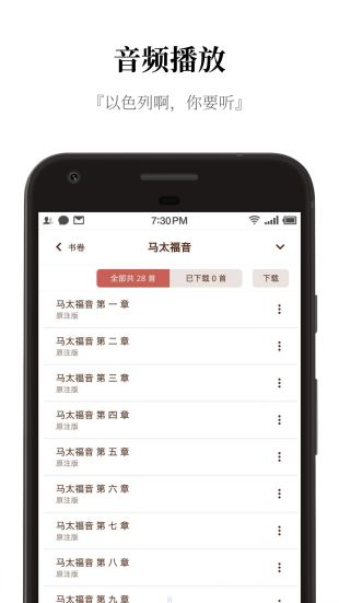 微圣经图1
