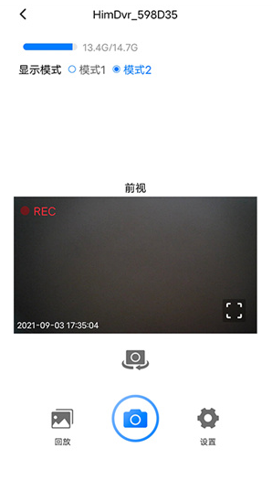 路影行车记录仪图3