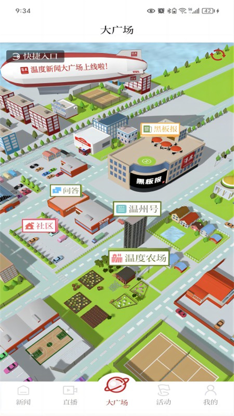 温度新闻图5