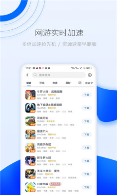 爱吾游戏宝盒图2