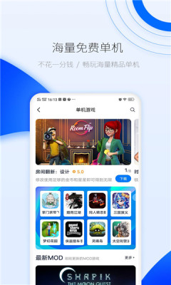 爱吾游戏宝盒图1