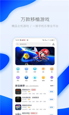 爱吾游戏宝盒图3